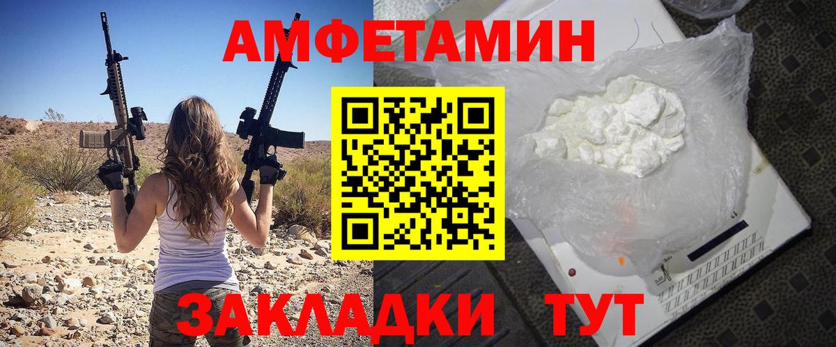 АМФ Premium Малгобек
