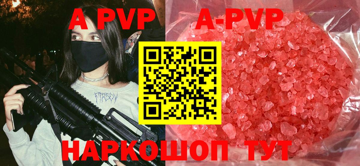 Alfa_PVP VHQ Малгобек
