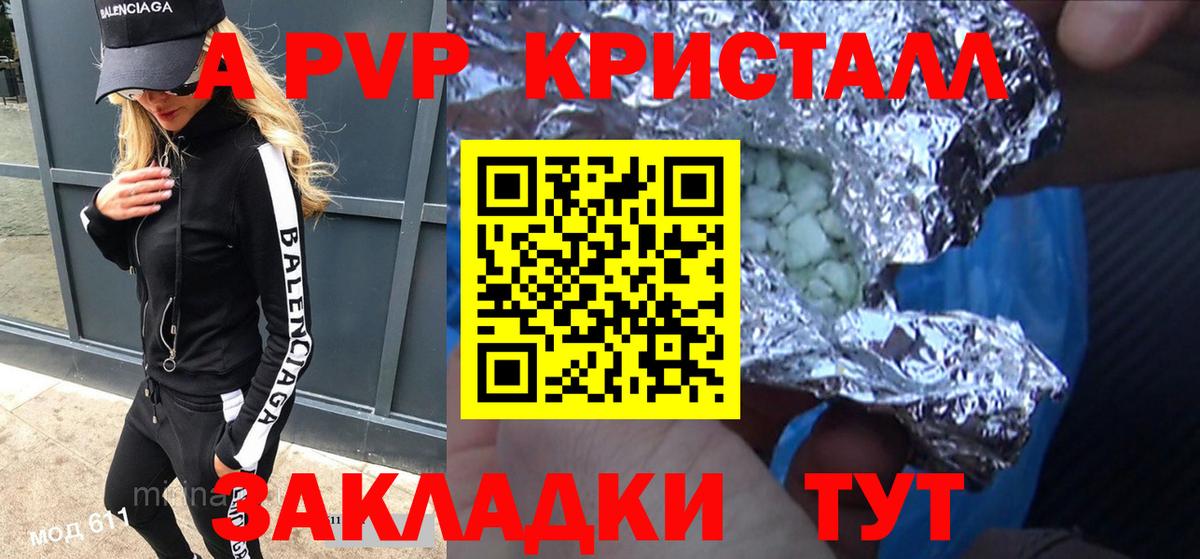 Альфа ПВП крисы CK  Alpha PVP Соль  Альфа ПВП СК КРИС  Малгобек  Вход с VPN 