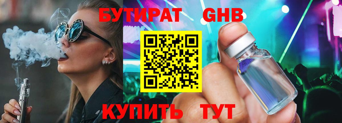 Малгобек  БУТИРАТ Butirat  Вход с VPN 