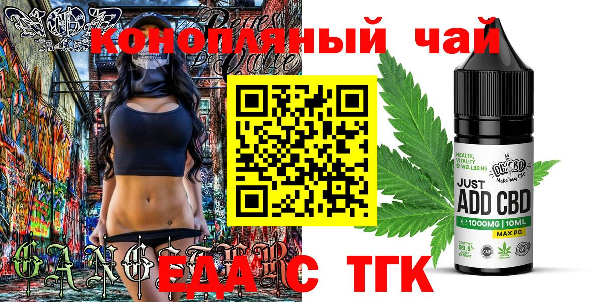 Canna-Cookies конопля Малгобек