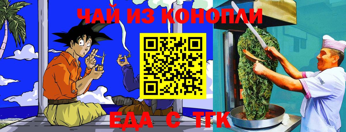 Малгобек  Canna-Cookies марихуана  Вход с VPN 
