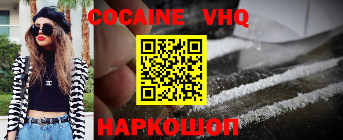 цены наркотик  КОКАИН Боливия  Вход с VPN  Кокаин 99%  Малгобек 