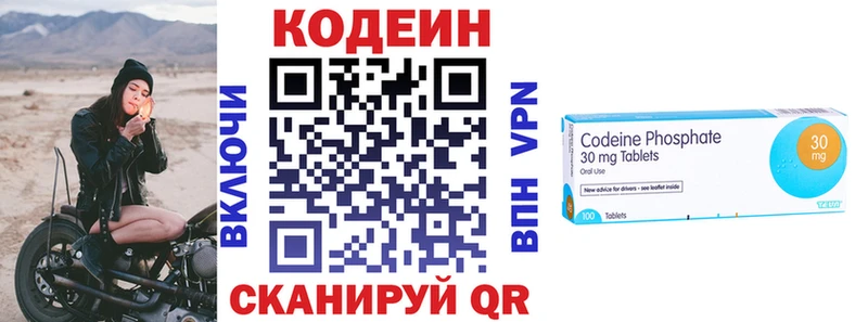 Кодеин напиток Lean (лин)  Малгобек 