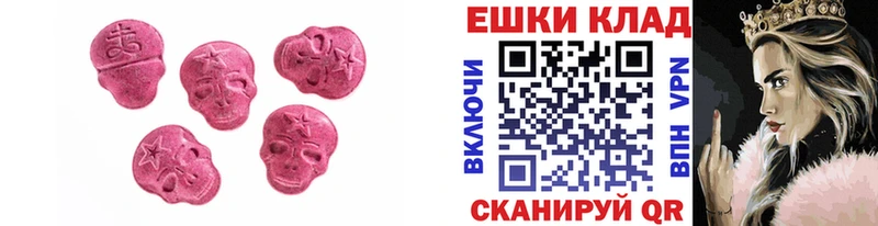 Экстази таблы  продажа наркотиков  Малгобек 