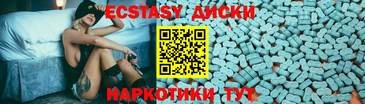 Ecstasy 300 mg  мега ТОР  Ecstasy  Вход с VPN  Малгобек  ЭКСТАЗИ 280 MDMA 