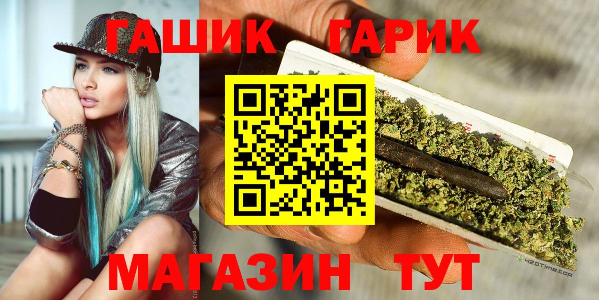 Гашиш  ГАШИШ гарик  цены наркотик  Малгобек  Вход с VPN 