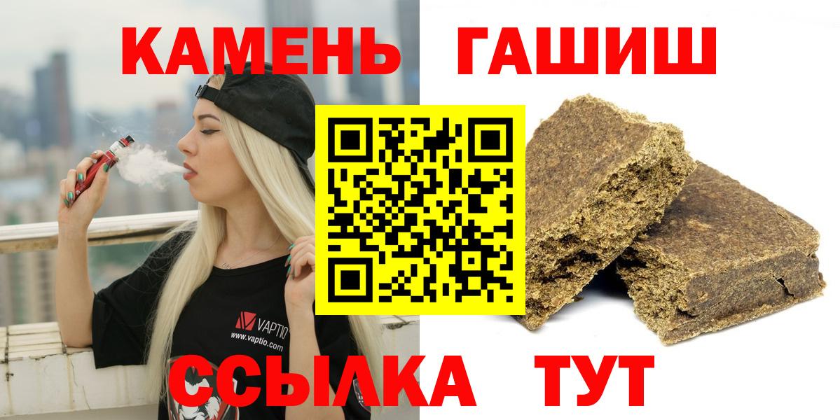 ГАШ хэш Малгобек