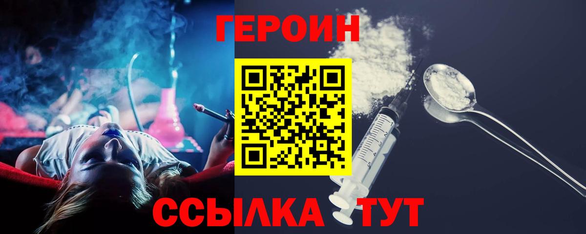 ГЕРОИН Афган  Вход с VPN  Малгобек 