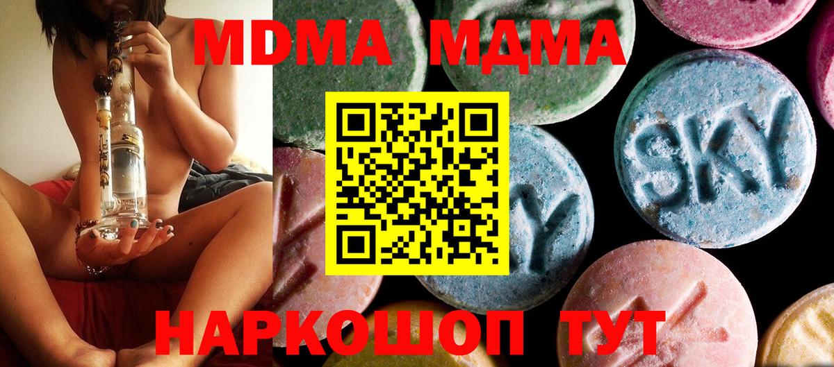 МДМА crystal Малгобек