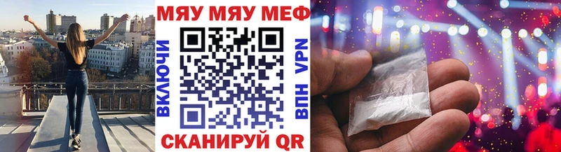 МЕФ мяу мяу  Малгобек 
