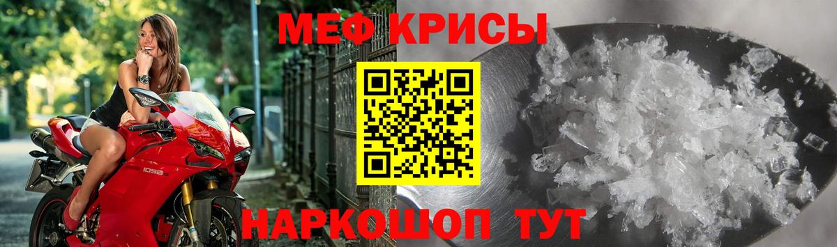 где купить наркотик  МЯУ-МЯУ кристаллы  МЯУ-МЯУ VHQ  МЕФ  Вход с VPN  Малгобек 