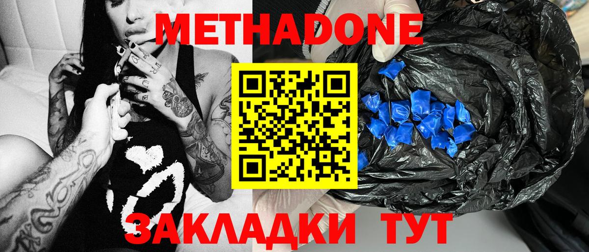 Метадон VHQ Малгобек