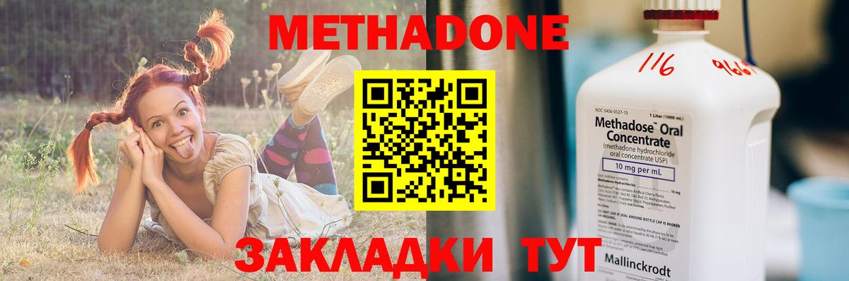 МЕТАДОН кристалл  hydra как войти  Метадон VHQ  Малгобек  Вход с VPN 