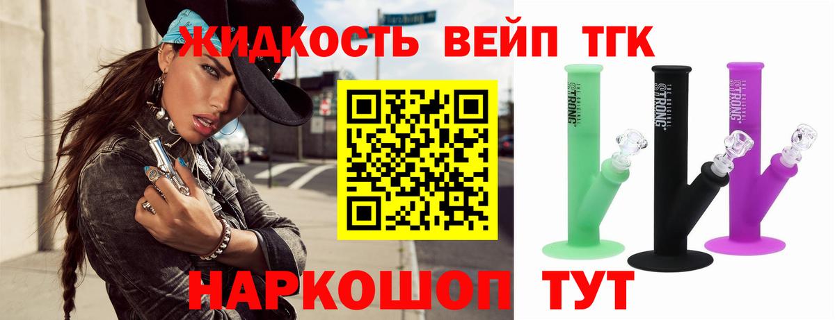 Дистиллят ТГК THC oil Малгобек